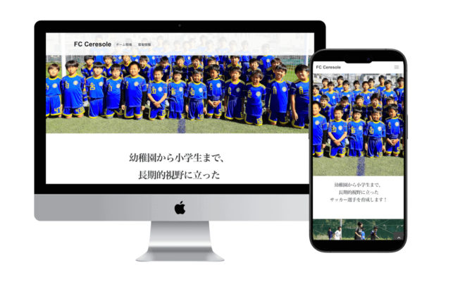 FC CERESOLE-HP完成のお知らせ